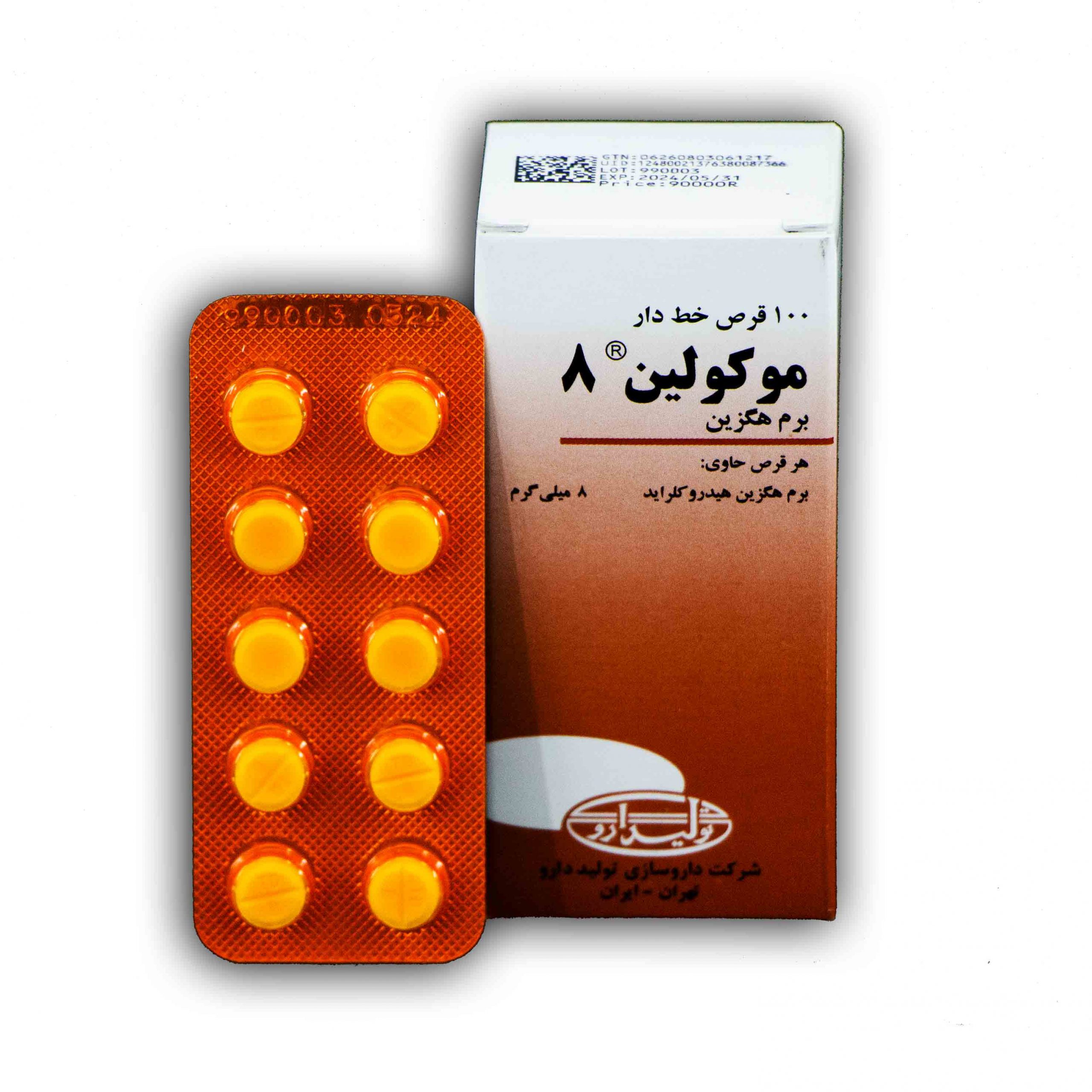 موكولين ( برم - پخش البرز