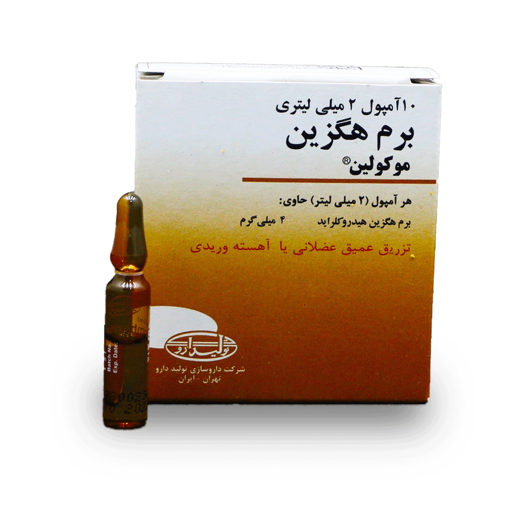 موكولين ( برم هگزين - پخش البرز