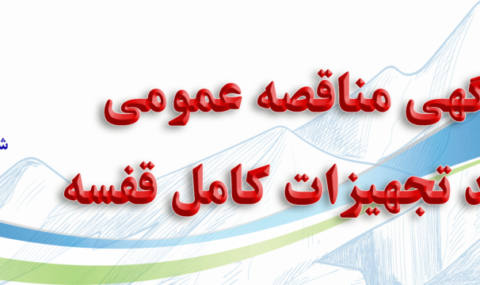 خرید تجهیزات کامل قفسه