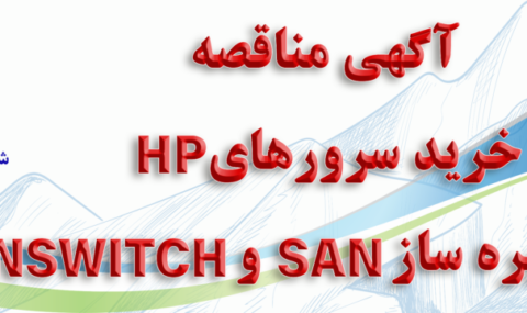 خرید سرور