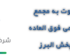 آگهی دعوت به مجمع