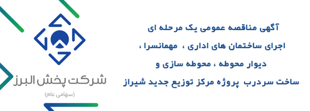 آگهی شیراز