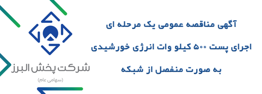 انرژی خورشیدی
